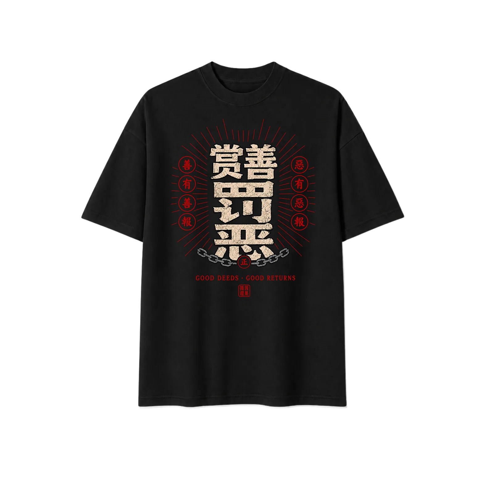Good Deeds Good Returns 赏善罚恶 typography design printed on black t-shirt